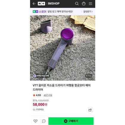 VTT 음이온 저소음 헤어드라이어 연보라색 예쁜 드라이기