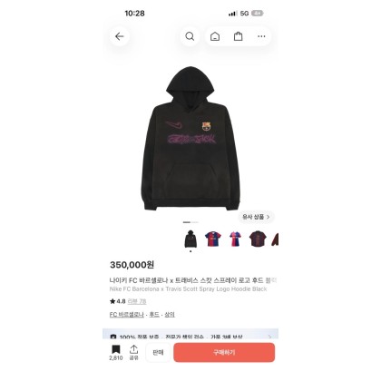 축구팀 콜라보 후드티
