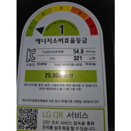 ★무료배송/설치★ (23) 중고드럼세탁기 21KG 엘지트롬 (올분해세척완료)