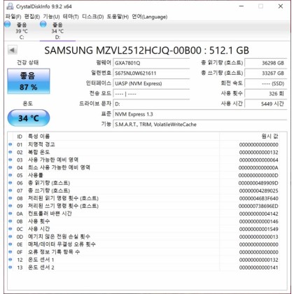 삼성 pm9a1 nvme 512g SSD