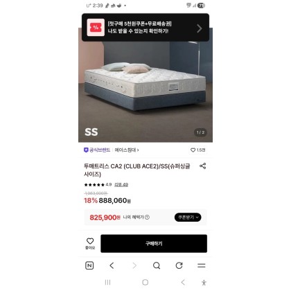 에이스침대 슈퍼싱글 투매트 클럽에이스2 35만원