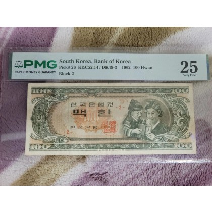 1962년 한국은행 모자상 100환권 기호2번