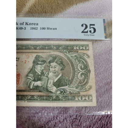 1962년 한국은행 모자상 100환권 기호2번