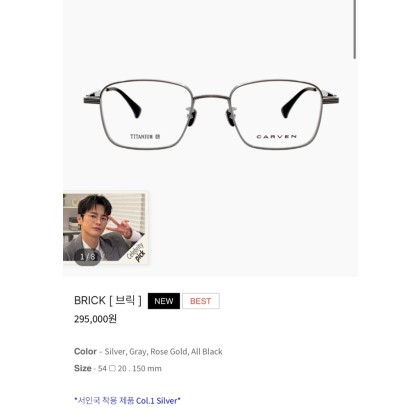 까르뱅 안경 브릭 (carven brick)