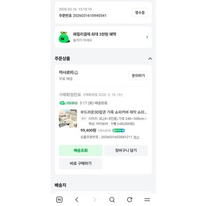 까사르떼 3D 팝콘 소파커버 XL 아이보리