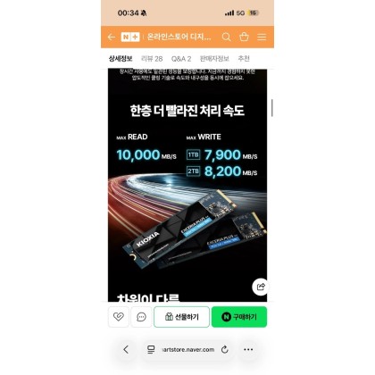 키오시아 exceria plus g4 nvme ssd 1tb 판매합니다
