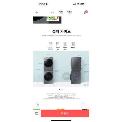 삼성 세탁기+건조기 세트