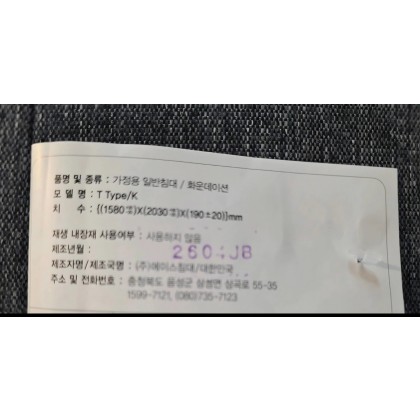 에이스침대 킹 사이즈 매트리스 파운데이션