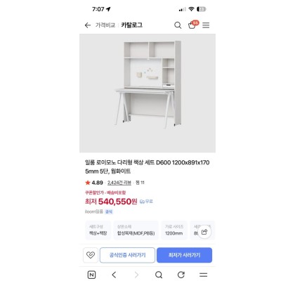 일룸 로이모노 D600 책상세트 웜화이트 1200