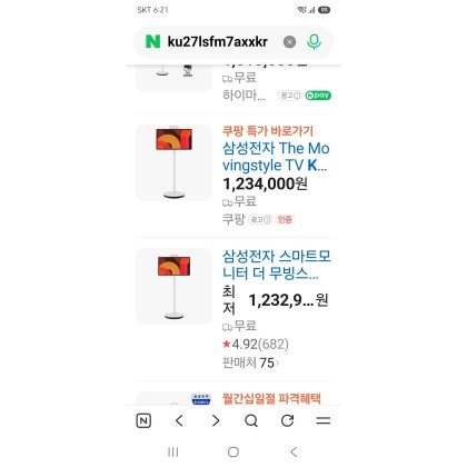 모빌 TV 스탠드