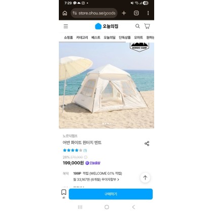 텐트 및 파라솔 일괄판매