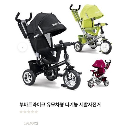 유모차형 다기능 세발자전거 그린.퍼플