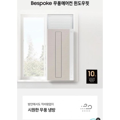 삼성 창문형 에어컨 AW06C7155TWA (연장키트 105cm, 최대)
