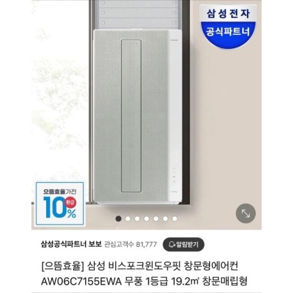 삼성 윈도우핏3 창문형 에어컨 새상품