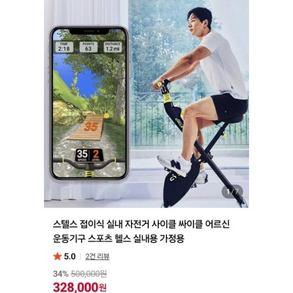 스텔스 싸이클 실내자전거