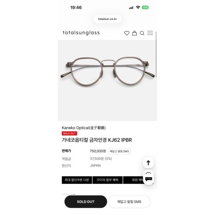 금자안경 가네코옵티컬 KJ62 IPBR