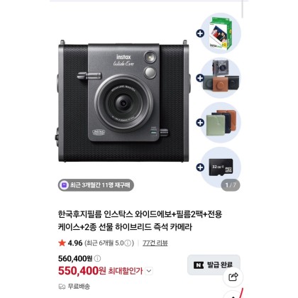 인스탁스 즉석카메라 와이드에보+2팩 세트